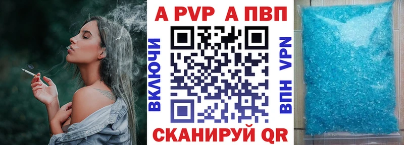 APVP VHQ Купить Уяр