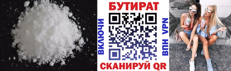Бутират BDO 33%  Купить  Уяр 