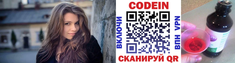 Кодеин напиток Lean (лин)  Купить закладки  Уяр 