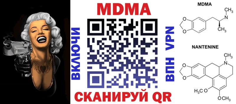 MDMA crystal  Купить  Уяр 